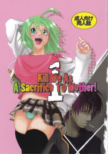 Kill Me As A Sacrifice To Mother!1 