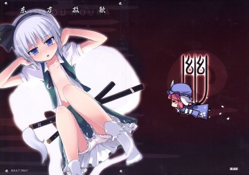 東方放歌 