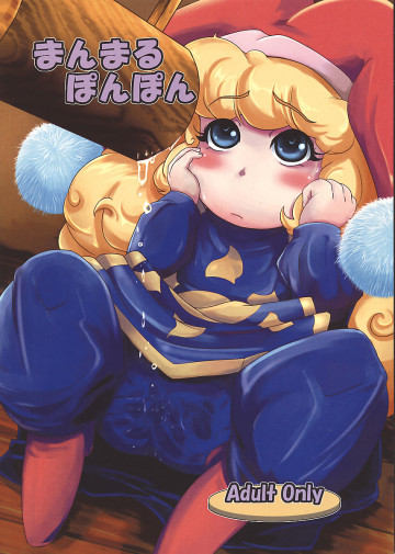 まんまるぽんぽん 
