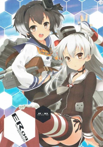 ER04 
