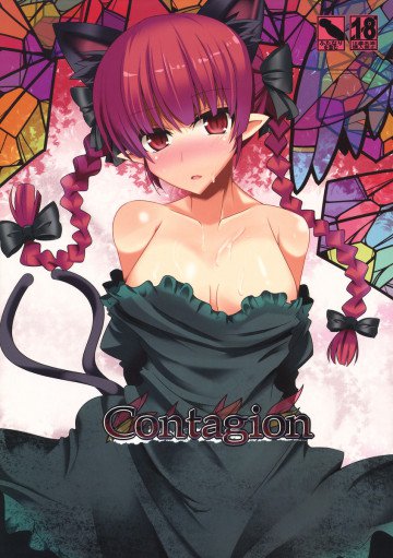 Contagion 