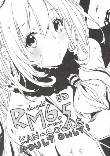 RM6.5(らくがきまとめ6.5) 