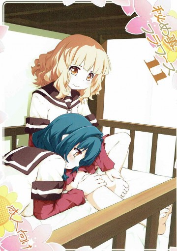 秘め事フラワーズ11 