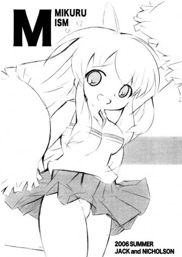MIKURU ISM 