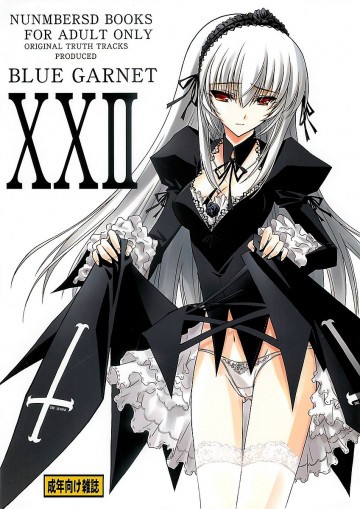 Vol.22 SECOND DOLL 
