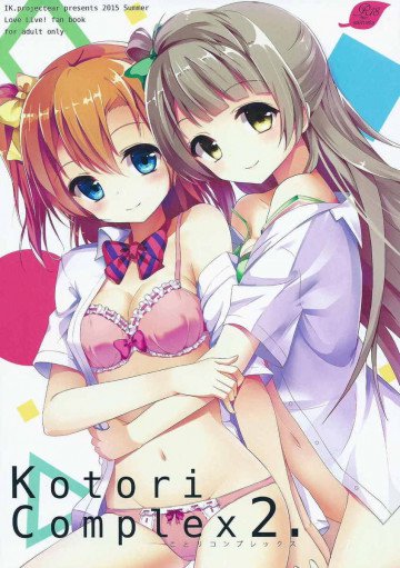 Kotori Complex2 