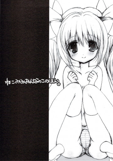 ねこみみおんなのこのほん。 