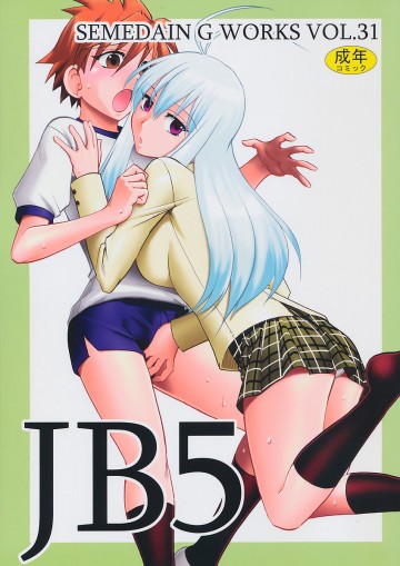 SEMEDAIN G WORKS vol. 31 - JB5 