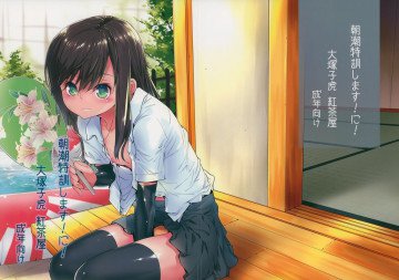 朝潮特訓します! 