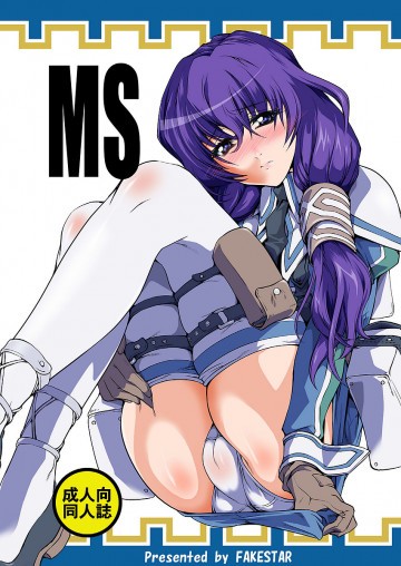 MS 