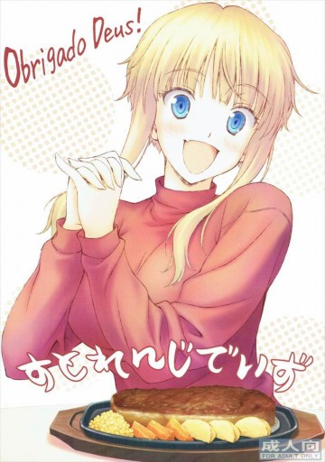 すとれんじでいず 