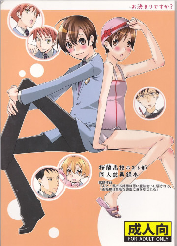 お決まりですか? 