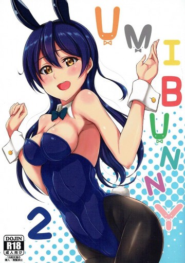 UMI BUNNY2 