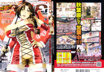 COMIC MILF Vol.6 