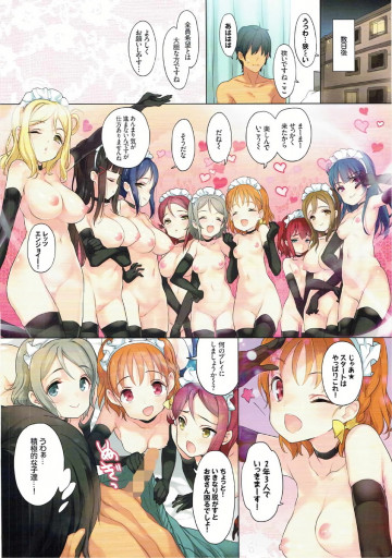 ルビィマルのメイドデリバリー 