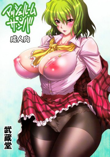 マッシュルーム・サンバ 