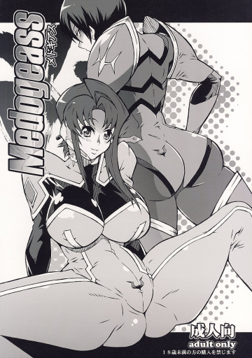 メドギアス 