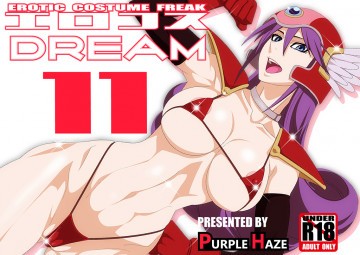 エロコスDREAM 11 