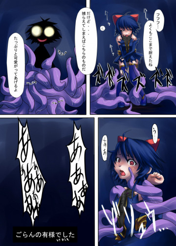 ごらんの有様でした 