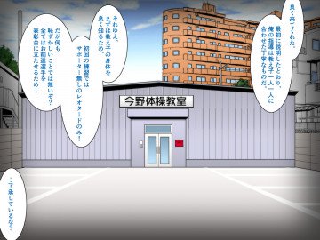 体操女子! 