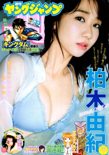 ヤングジャンプ 2017年 7/27 号 