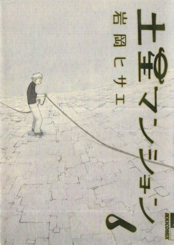 土星マンション 6