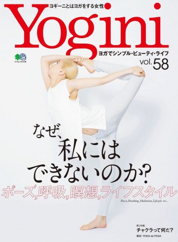 Yogini Vol.58 