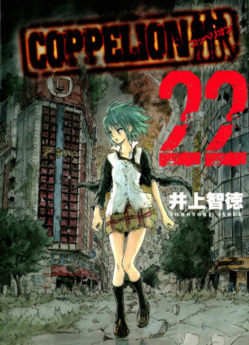 COPPELION 22