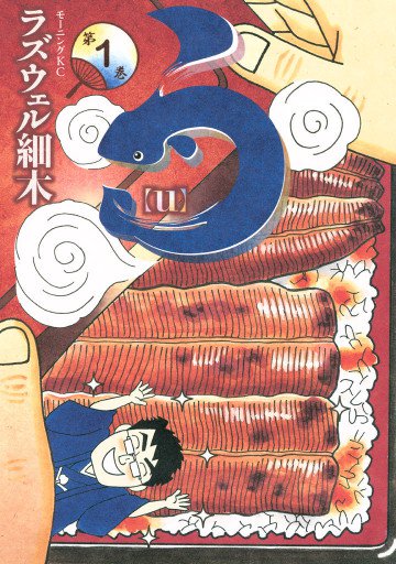 う 1