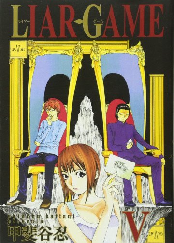LIAR GAME 5