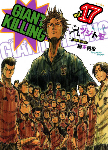 GIANT KILLING 17