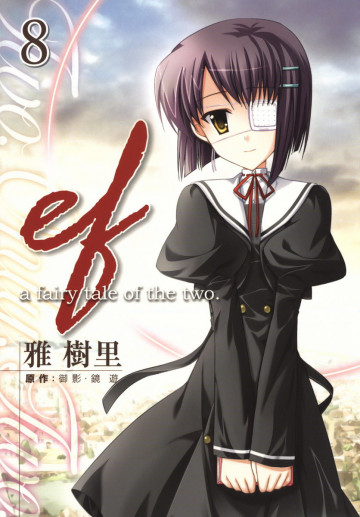 ef-a fairy tale of the two. 8