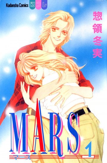 MARS 1