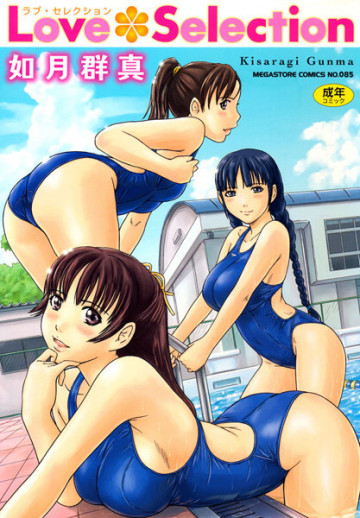 Love Selection 