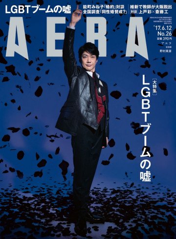 AERA 2017.6.12 