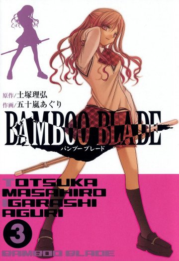 BAMBOO BLADE 3