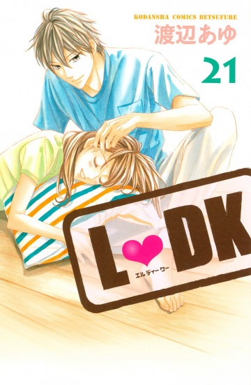 L・DK 21