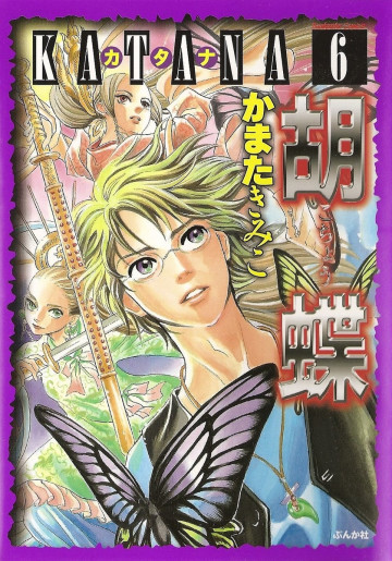 KATANA 6