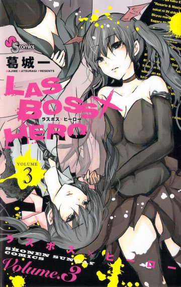 LASBOSS×HERO 3