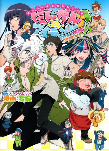 スーパーダンガンロンパ2 だんがんアイランド ココロ常夏、ここロンパ♪ 