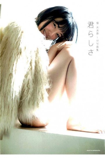 堀 未央奈1st写真集 君らしさ【低画質版】 