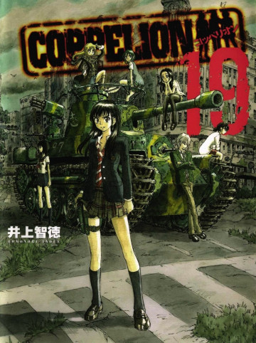 COPPELION 19