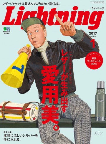 Lightning 2017年1月号 Vol.273 