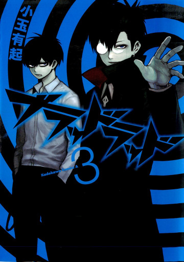 ブラッドラッド 3