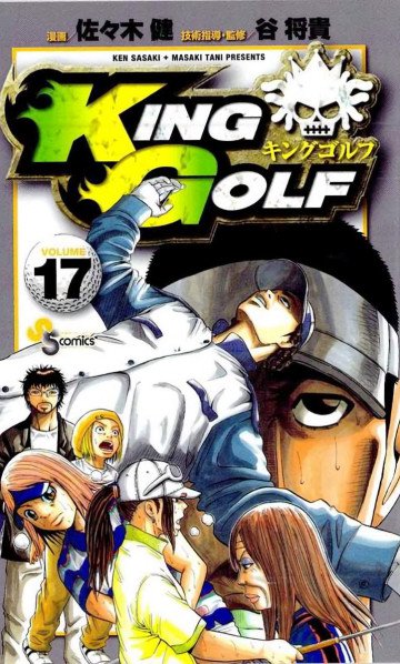 KING GOLF 17