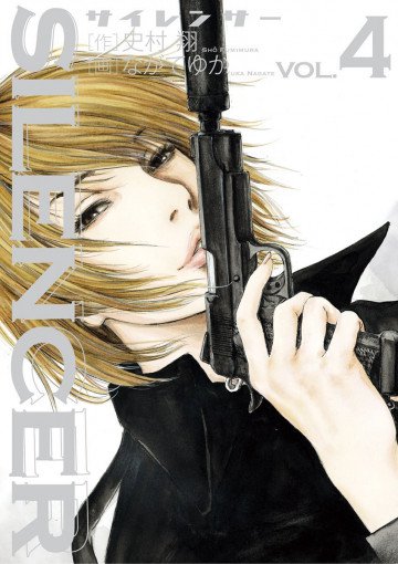 SILENCER 4
