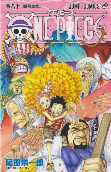 ONE PIECE モノクロ版