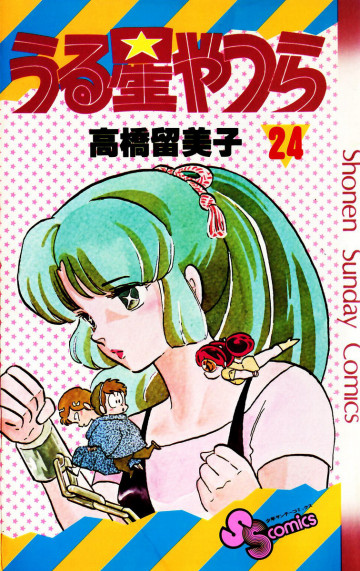 うる星やつら