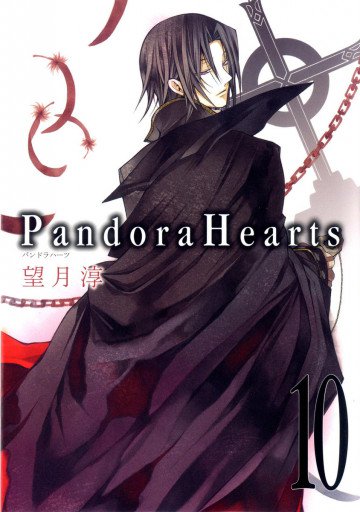 PandoraHearts