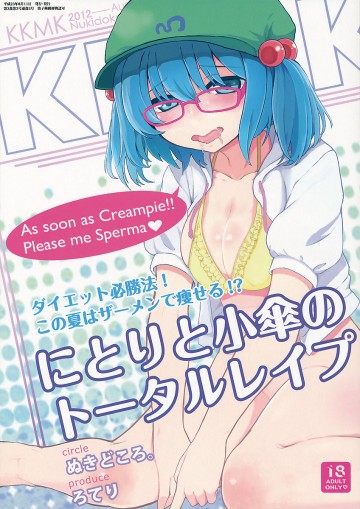 KKMK vol.3 